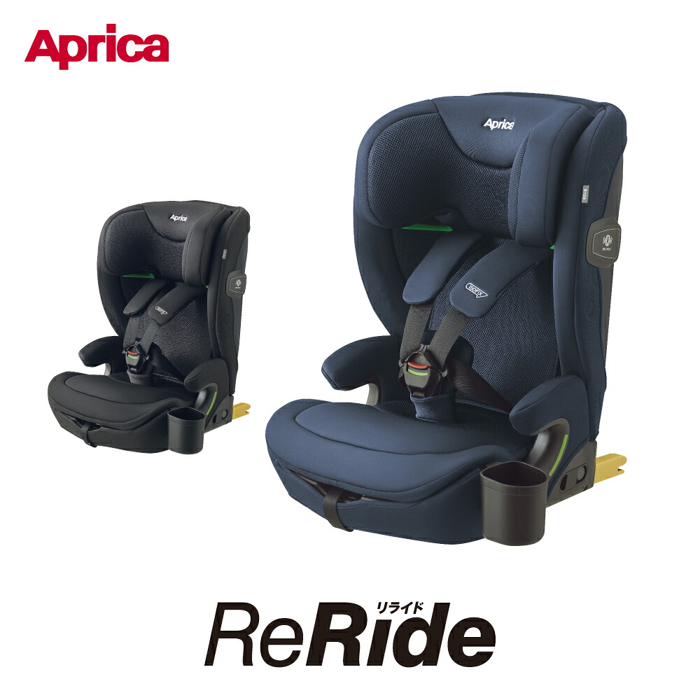 欠品中 10月末頃 【アップリカ】ジュニアシート リライド AB ISOFIX 15ヵ月月頃から ハイバック 低反発 2WAY キッズ チャイルドシート 背もたれ角度調節 収納式 軽量 カップホルダー チャイルド＆ジュニアシート 76cm～150cm 新安全規則 R129 ReRide AB Aprica
