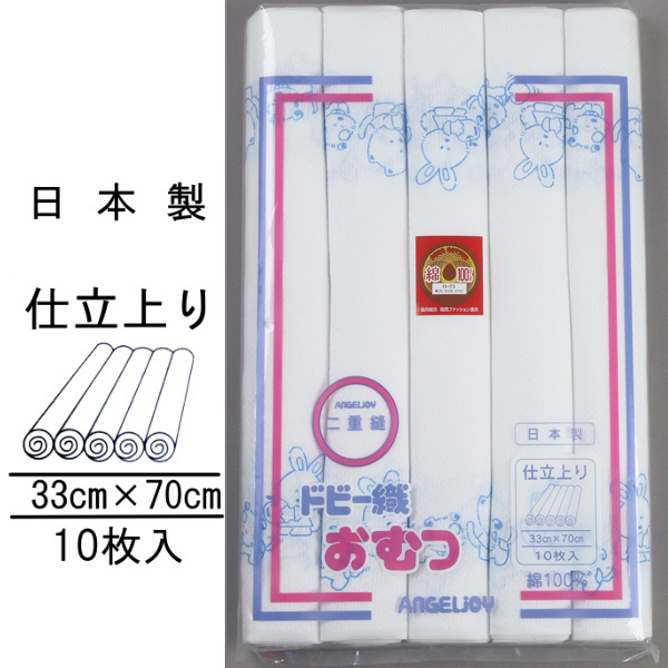 【新品未使用】三ツ桃 綿100% ドビー織 ソフトおむつ 10枚入り 布おむつ 新品未使用】三ツ桃 綿100% ドビー織 ソフトおむつ 10枚入り 布