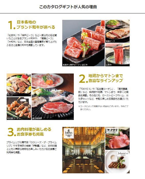 楽天市場 送料無料 おいしいお肉の贈り物 カタログギフト Hmc 5000円 ハーモニック 結婚 引き出物 内祝 お返し お祝い 出産内祝 出産お祝い 御歳暮 御中元 グルメ おすすめ 人気 5000円 五千円 法事 法要 香典返し 満中陰志 引っ越し 新築 快気祝い 記念品 目録 景品