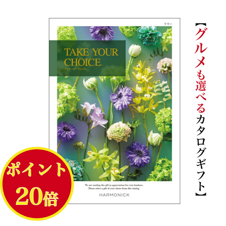 楽天市場】＼ポイント20倍／ 【送料無料】 カタログギフト
