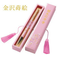 【貨物輸送無料】 乳飲み子筆 蒔絵ネオ 色つや「桜軸／桐箱入」(細軸) 生まれ落ちる祝する 胎毛筆 祝する筆 生み出すこと祝賀会 差し上げ物