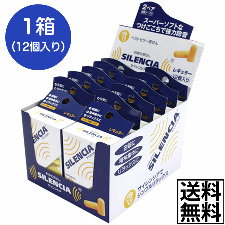 【まとめ売り】18箱セット 耳栓 サイレンシア クイックイン Amazon | ユータイム(YOU TIME) 耳せん サイレンシアクイック
