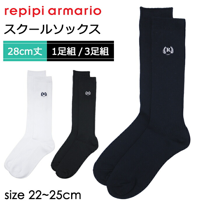 楽天市場】repipi armario レピピアルマリオ 靴下 ワンポイント