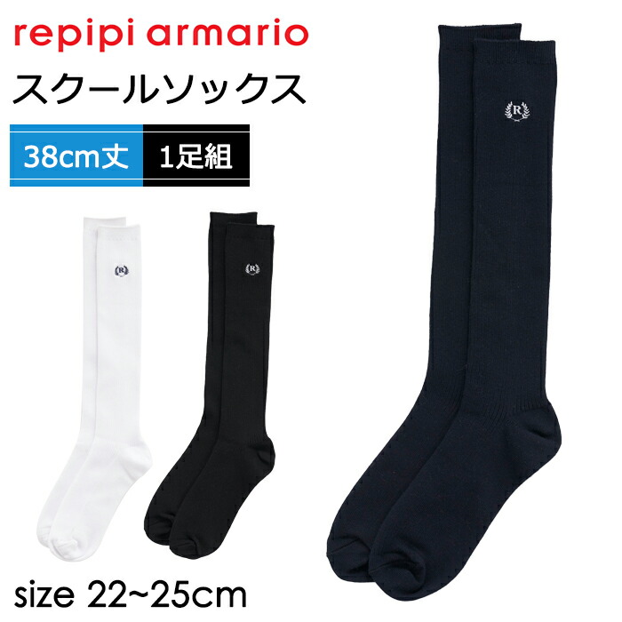 楽天市場】repipi armario レピピアルマリオ 靴下 ワンポイント