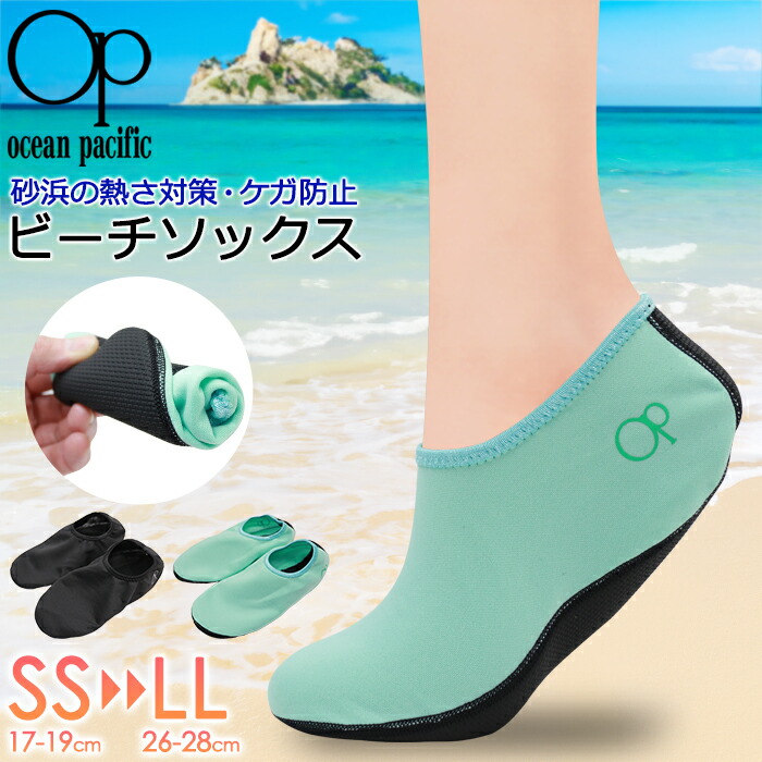 楽天市場】Ocean Pacific ビーチソックス キッズ レディース メンズ