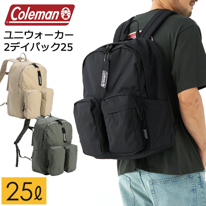 色・サイズ交換無料 コールマン ユニウォーカー 2デイパック25 使いやすい大きさ 容量25L シンプルかつ多機能なリュックサック ツーポケットデイバッグ｜AK-SELECT　赤城工業株式会社