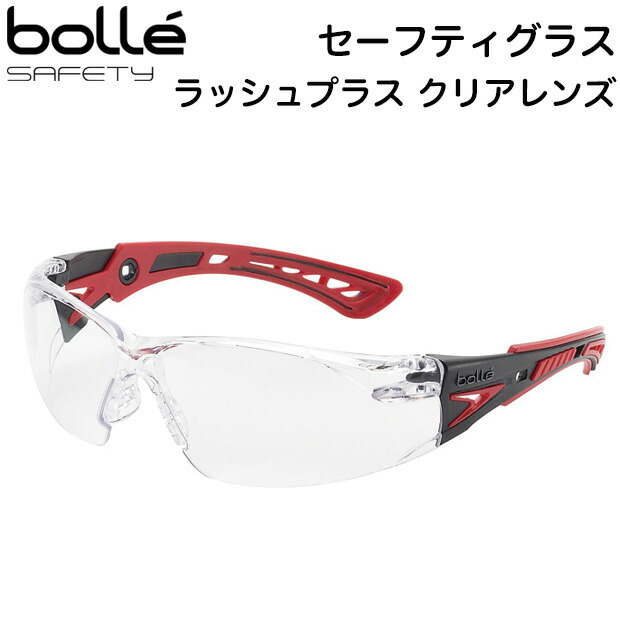 楽天市場】Bolle セーフティゴーグル ストーム クリアレンズ