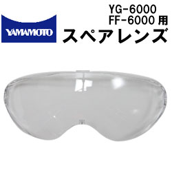 楽天市場】ゴーグル型保護めがね 織ゴムバンド仕様 YG-5090HF N 無気孔