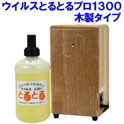 電熱蒸散式二酸化塩素ガス拡散器「とるとる」ステンレス製　(2個) 12-020-main.jpg