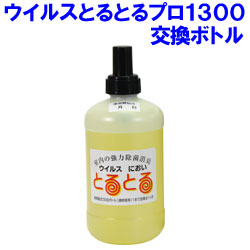 楽天市場】熱蒸散式二酸化塩素ガス拡散器「ウイルスとるとるpro」100ml