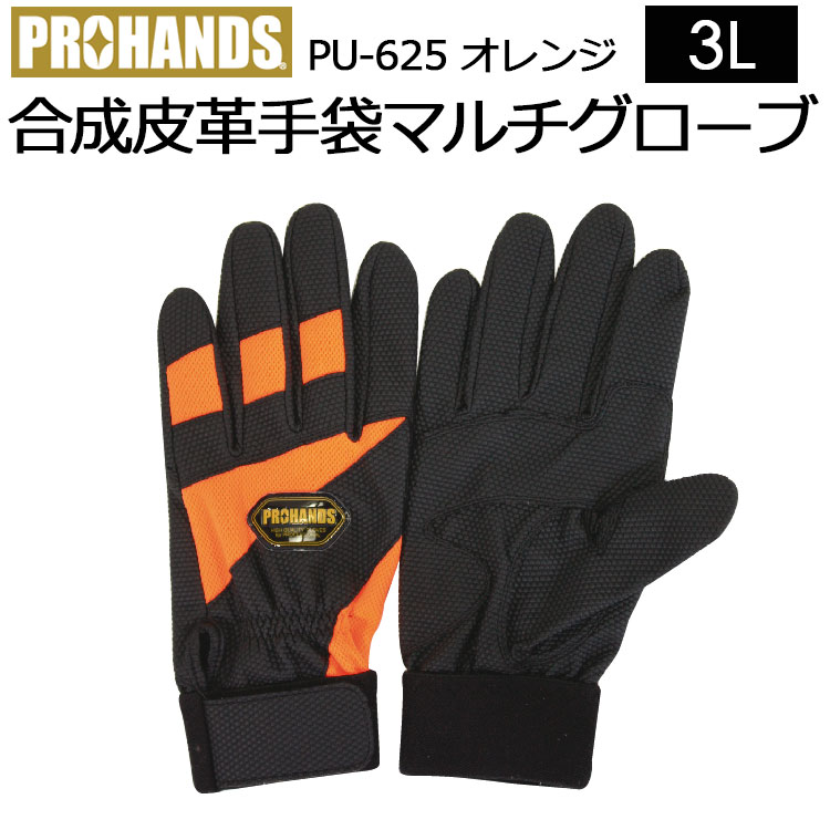 ☆国内最安値に挑戦☆ 人工皮革手袋 作業用手袋 トンボ グローブ E-127R ブラック オレンジ 作業手袋 メンズ discoversvg.com