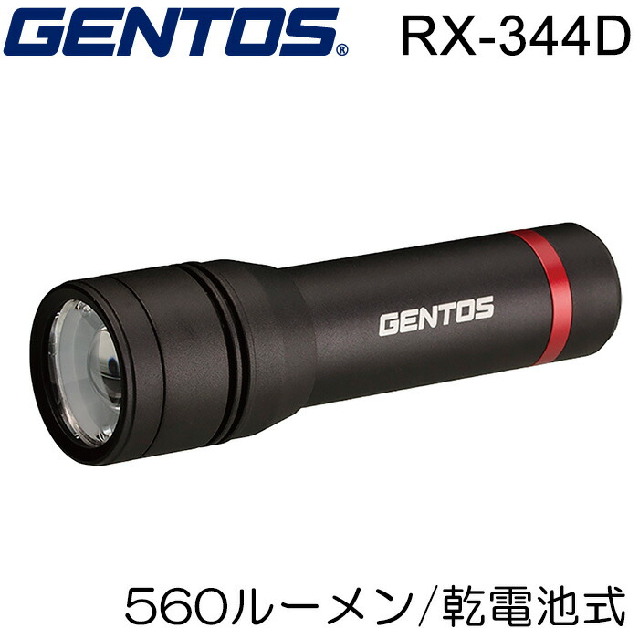 楽天市場】ジェントス LEDハンディライト TXシリーズ GENTOS TX-3000R 