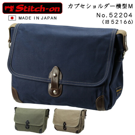 ステッチオン 帆布 警察 ショルダーバッグ 消防 日本製 横型 Mサイズ コールマン Stitch On カブセショルダー 撥水加工 豊岡産 10号帆布 レザー 本革 男性 メンズ レディース 斜めがけ 普段使い 旅行 ハイキング ベージュ グリーン 緑 ネイビー 紺 送料無料 ステッチオン 帆布 警察 ショルダーバッグ 消防 日本製 横型 Mサイズ コールマン Stitch On カブセショルダー 撥水加工 豊岡産 10号帆布 レザー 本革 男性 メンズ レディース 斜めがけ 普段使い 旅行 ハイキング ベージュ グリーン 緑 ネイビー 紺 送料無料