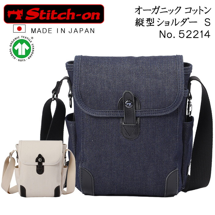 ステッチオン メンズ レディース 縦型ショルダーS トリップライン ショルダーバッグ 肩掛け 鞄 送料無料 STITCH-ON 5220242 5220250 5220260 楽天市場】ステッチオン メンズ レディース 縦型ショルダーS トリップ
