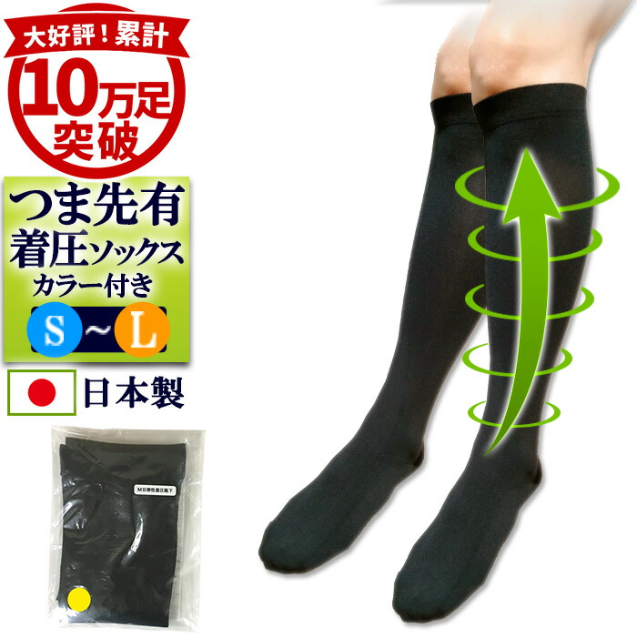 楽天市場】ギロファ・メッシュソックス[着圧ソックス 着圧式