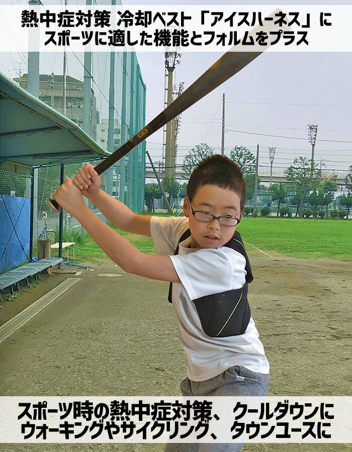 篤志症打つ手グッズ 収まるより良い 冷コーハーネス 運動 息男 保冷剤3個随行員 スポーツやタウン若者に適した 暑さ対策 熱中症対策 冷淡ベスト アイス ベスト キッズ 小学校氏素性 中学生 クールダウン Acilemat Com