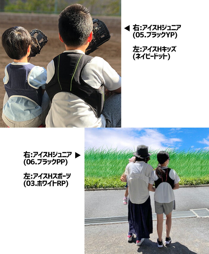 篤志症打つ手グッズ 収まるより良い 冷コーハーネス 運動 息男 保冷剤3個随行員 スポーツやタウン若者に適した 暑さ対策 熱中症対策 冷淡ベスト アイス ベスト キッズ 小学校氏素性 中学生 クールダウン Acilemat Com