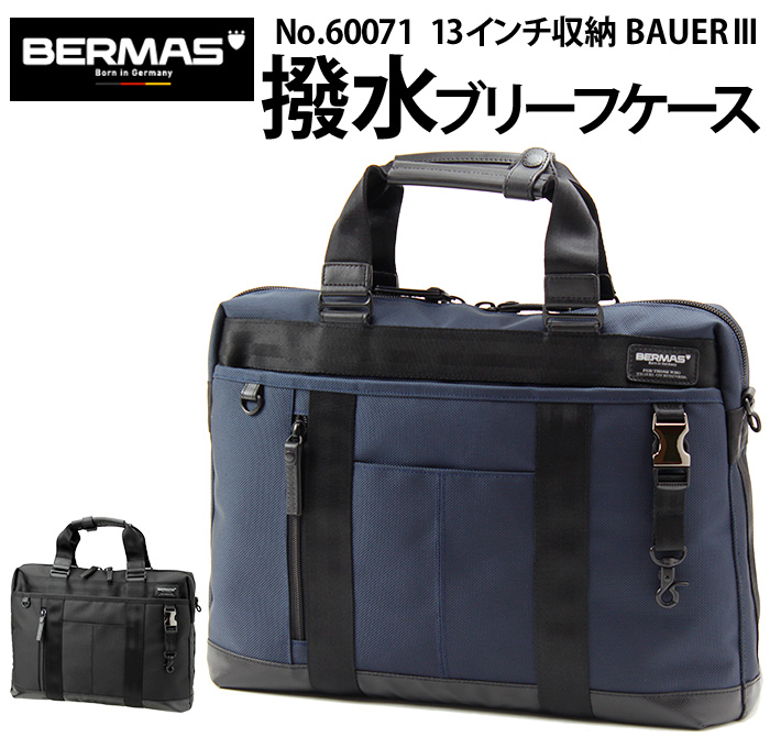 楽天市場】バーマス 国産 細マチブリーフケース 38cm 2way ビジネス 