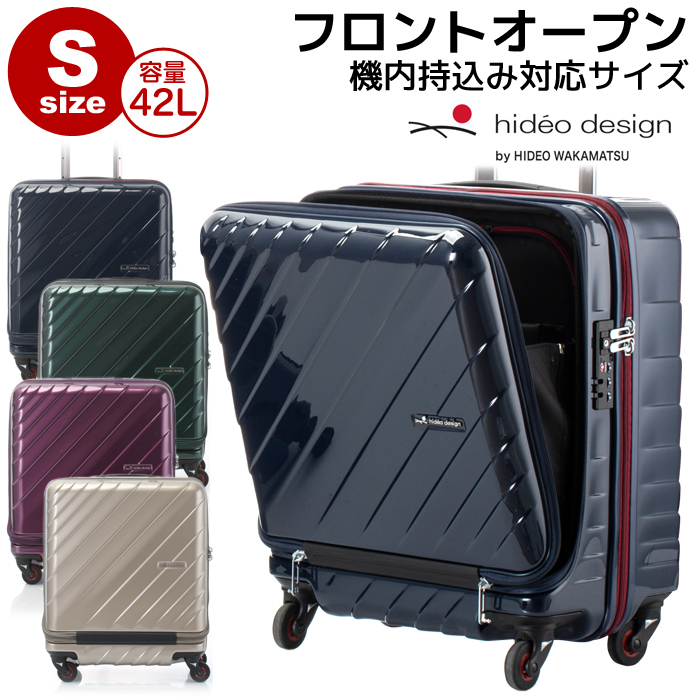 【楽天市場】フロントオープン スーツケース Sサイズ 42L ヒデオデザイン ウェーブ2 ジッパータイプ 4輪 機内持ち込みサイズ TSA
