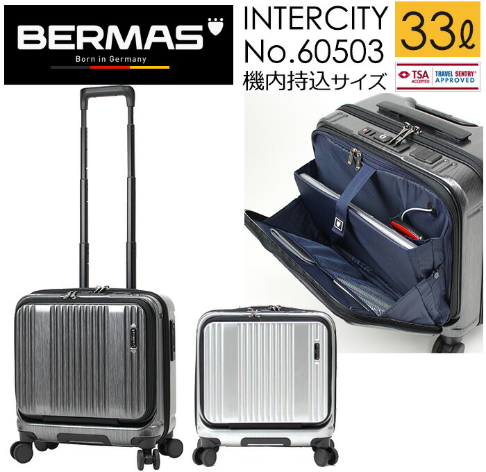 史上最も激安 楽天市場 バーマス 機内持込 スーツケース フロントオープン Bermas Inter City インターシティ フロントオープン スクエア 39c 容量33l 2泊 3泊用 ファスナータイプ 静音 ストッパー ビジネス 送料無料 沖縄除く Ak Select 赤城工業株式会社