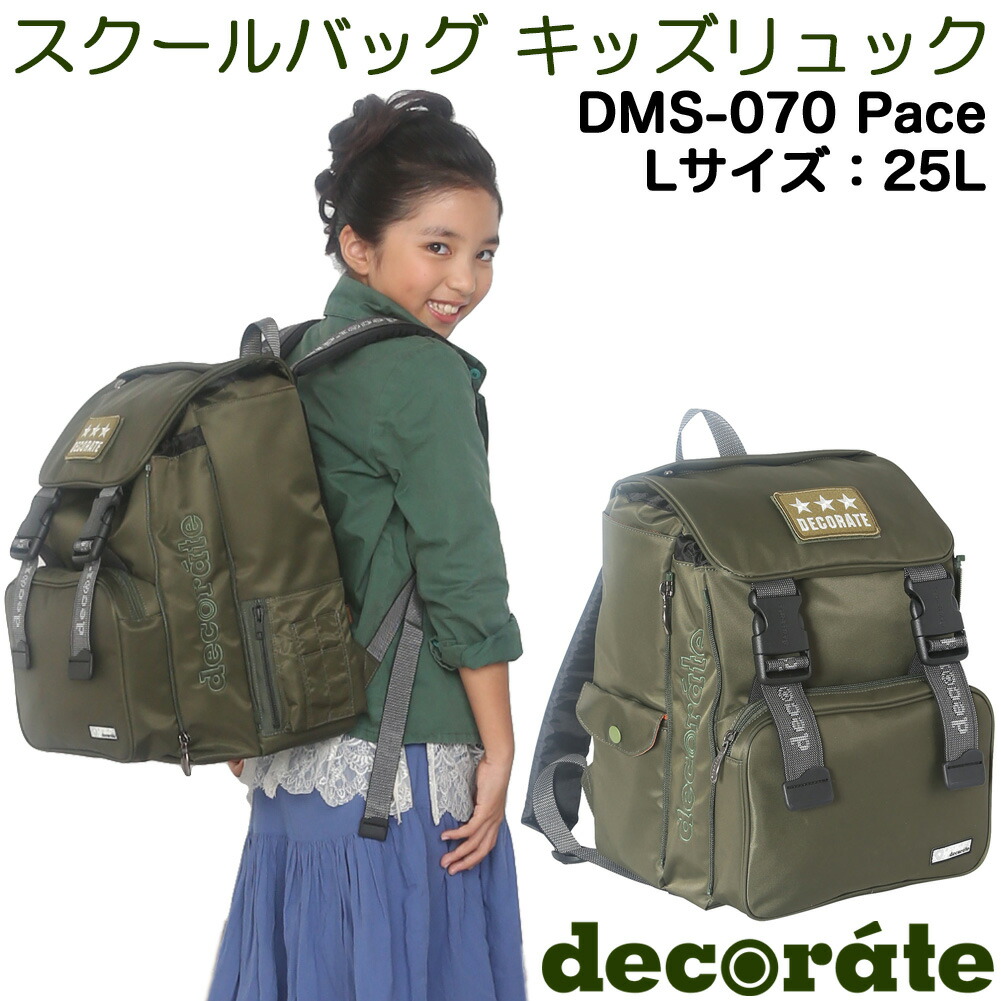 楽天市場】デコレート フロントストラップ キッズ リュックのズレ落ち防止チェストベルト ハーネス【decorate/ショルダーベルト /肩紐/肩ひも/固定/子供/子ども/大人/男の子/女の子/小学生/リュック用/リュックサック/ランドセル】 : AK-SELECT 赤城工業株式会社