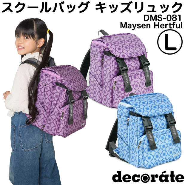 楽天市場】デコレート フロントストラップ キッズ リュックのズレ落ち防止チェストベルト ハーネス 【decorate/ショルダーベルト/肩紐/肩ひも/固定/子供/子ども/大人/男の子/女の子/小学生/リュック用/リュックサック/ランドセル】 :  AK-SELECT 赤城工業株式会社