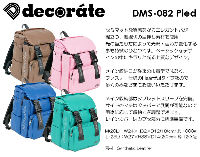 デコレート リュック キッズ ランドセル Mサイズ l ストラップおまけ付き カモフラージュ 迷彩柄 Decorate Flage Dms 080 今季一番
