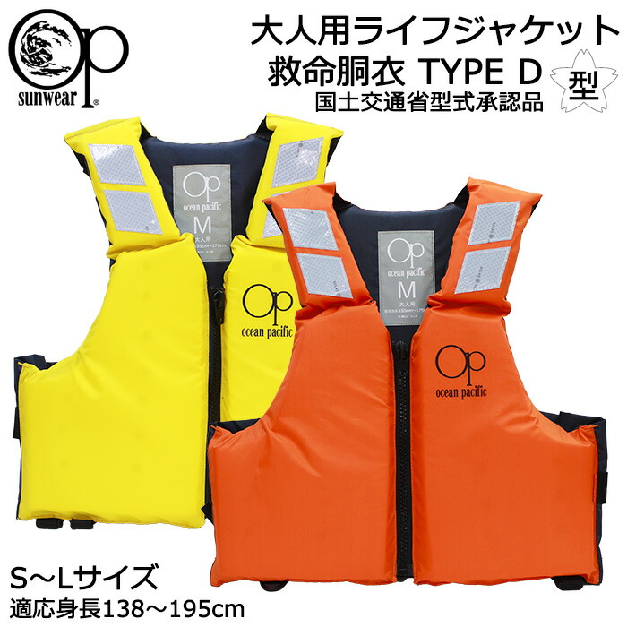 楽天市場】Ocean Pacific オーシャンパシフィック 大人用 メンズ