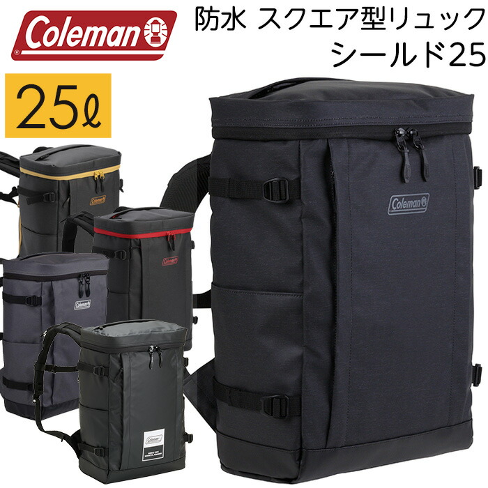 楽天市場】防水 リュック コールマン シールド25 スクエア型リュック