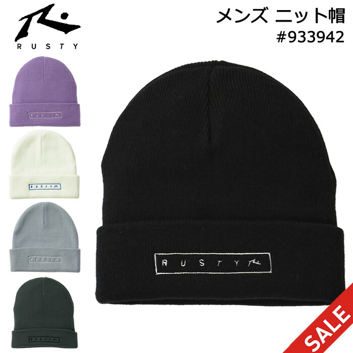 楽天市場】RUSTY ラスティ メンズ ニット帽 ビーニー #933942 ロゴ入り