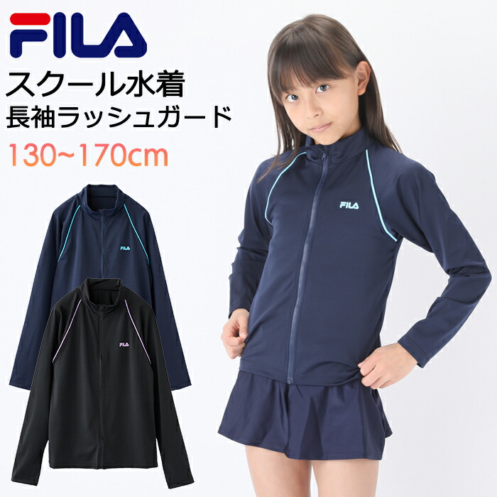 楽天市場】スクール水着 長袖 ラッシュガード キッズ 男女兼用