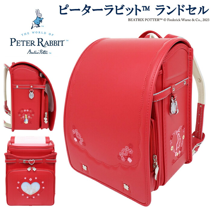 【型落ち特価】フィットちゃん ランドセル 女の子 ピーターラビット(TM) 1112 クラリーノエフ キャメル/チェリーピンク色【在庫限り大特価/新品・6年補償】