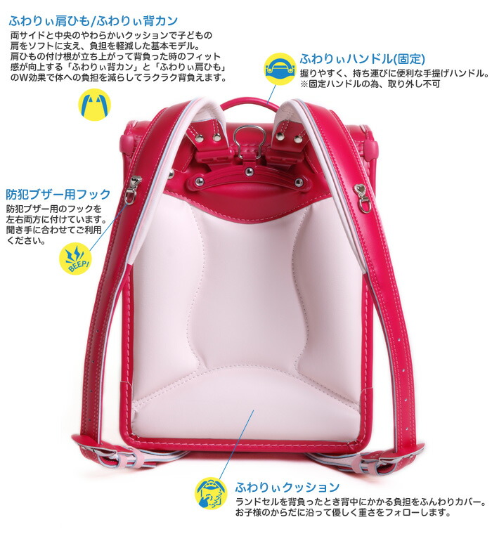 ふわりぃ ランドセル 女の子 コンビカラー アウトレット 型落ち特価 17年 18年度モデル ふわりぃゴールド 6年保証付き 送料無料 沖縄除く Mpgbooks Com