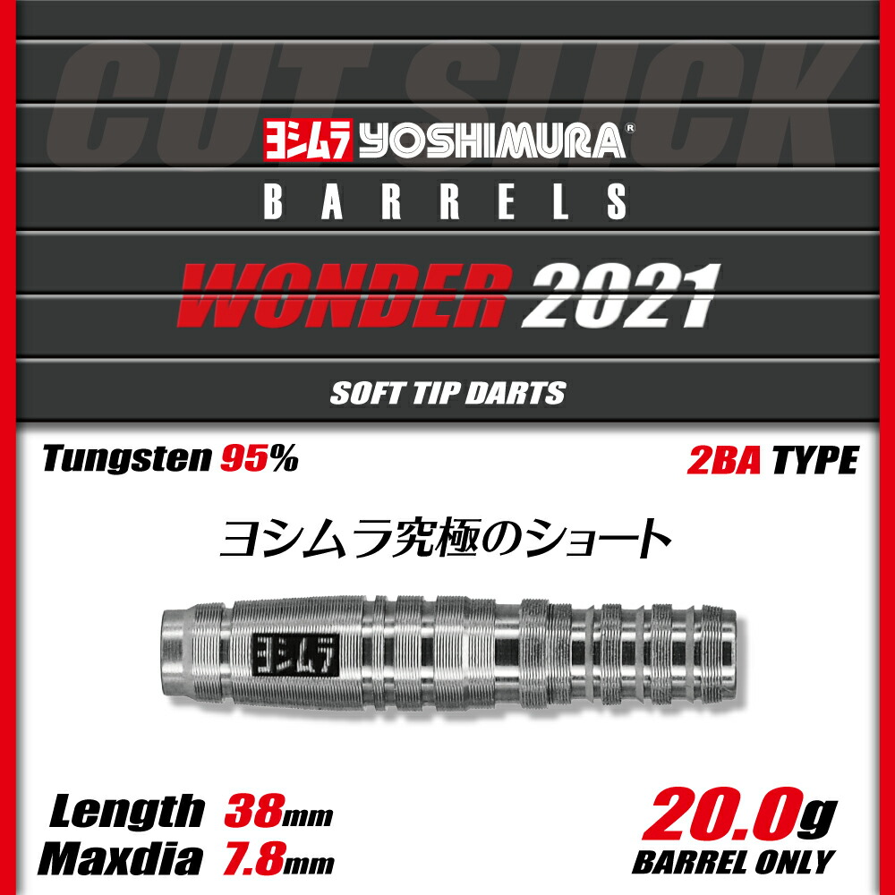 ヨシムラバレルズ 2023(ワンダー2023) 2BA (ダーツ バレル)+nuenza.com