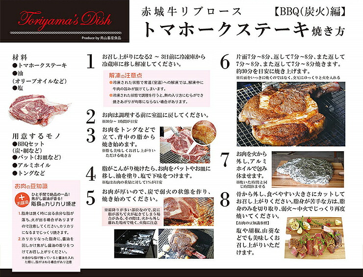 バーベキュー 国産牛 インパクト抜群 牛肉 肉 国産牛 送料無料 ｂｂｑ トマホークステーキ 精肉 肉加工品 トマホーク リブロースステーキ 骨付き肉 内祝い ギフト 赤城牛骨付きリブロースステーキ トマホークステーキ 約2 1kg以上 不定貫 内祝い 贈答 赤城牛