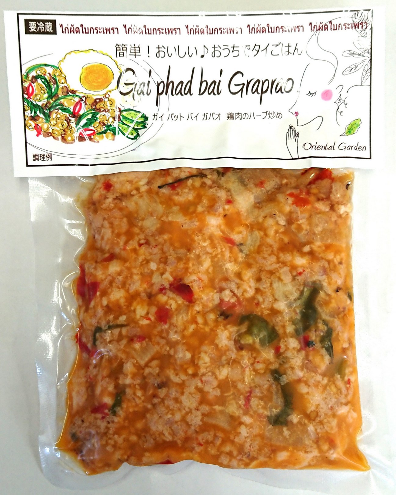 市場 ガパオ ガパオライス 0g 5個セット 送料込み タイ料理