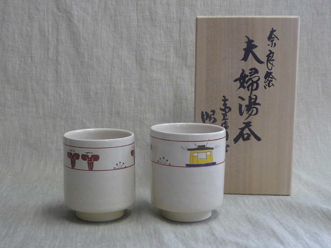 赤膚焼 奈良絵切立夫婦湯呑 昭山窯|赤膚焼窯元 大塩昭山