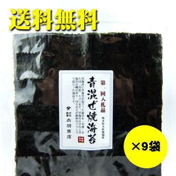 楽天市場】青混香り一番焼き海苔 愛知県衣崎漁協産全形１０枚入×９袋