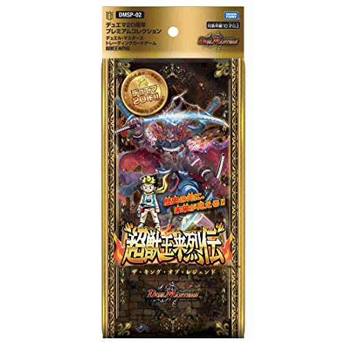 楽天市場 デュエル マスターズtcg Dmsp 02 超獣王来烈伝 ザ キング オブ レジェンド 新品 21年3月日発売 キングダムタッチ楽天市場店