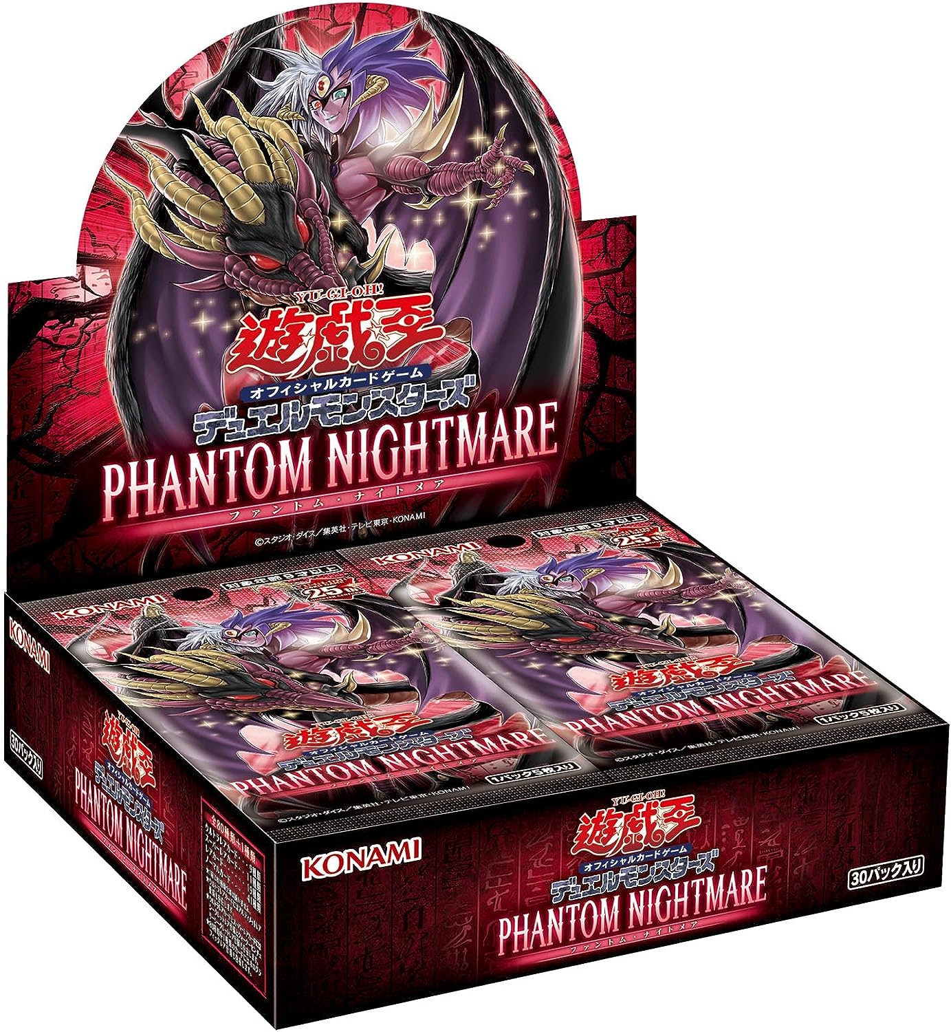 楽天市場】【未開封BOX/新品】 遊戯王OCG デュエルモンスターズ 