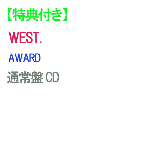 楽天市場】【特典付3形態DVD付セット/予約】 AWARD (初回盤A+初回盤B+