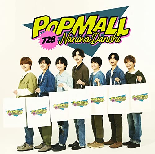 楽天市場】【特典付3形態DVD付セット/新品】 POPMALL (初回限定盤1+ 