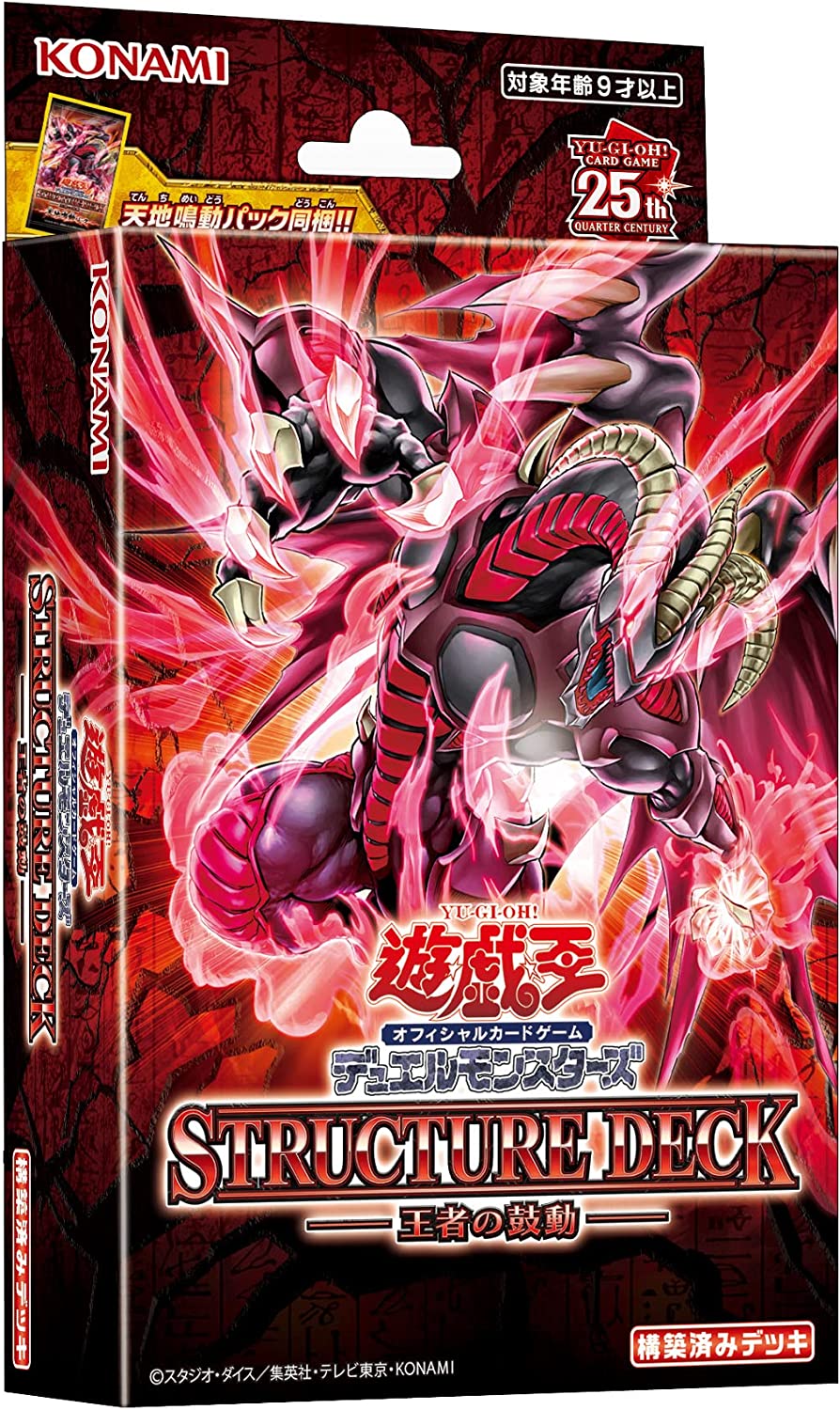 楽天市場】【未開封BOX/新品】 遊戯王OCG デュエルモンスターズ 