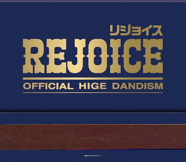 Official髭男 REJOICE（B初回特典クリアファイル+Blu-ray） Official髭男 REJOICE（B初回特典クリアファイル+Blu-ray