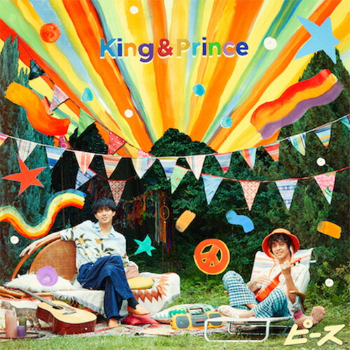 King & Prince キンプリ ピース アルバム　Dear Tiara盤 楽天市場】【即納】 King＆Prince ピース Dear Tiara盤 5th