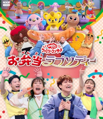 楽天市場】【DVD】【新品】 おかあさんといっしょ ファミリー