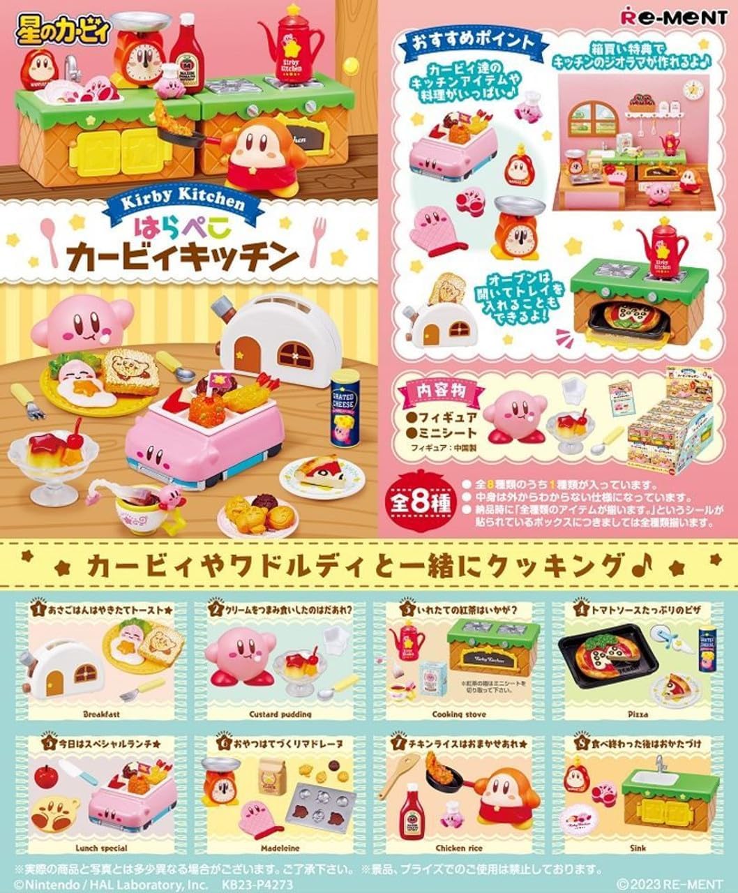 Re-MeNT - 【中古】リーメント おいしくてえらいこっちゃ！ピスケとうさぎの甘味処 全８種セット Re-MeNT[10][249105084769] おいしくてえらいこっちゃ！ピスケとうさぎの甘味処：商品案内