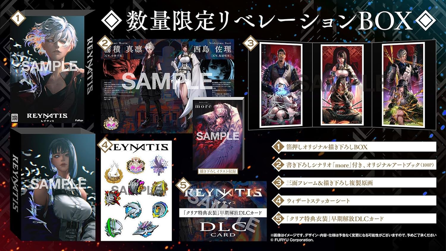 【パッケージ版】【新品】 REYNATIS/レナティス 数量限定リベレーションBOX Nintendo Switch 佐賀｜赤い熊さん 店