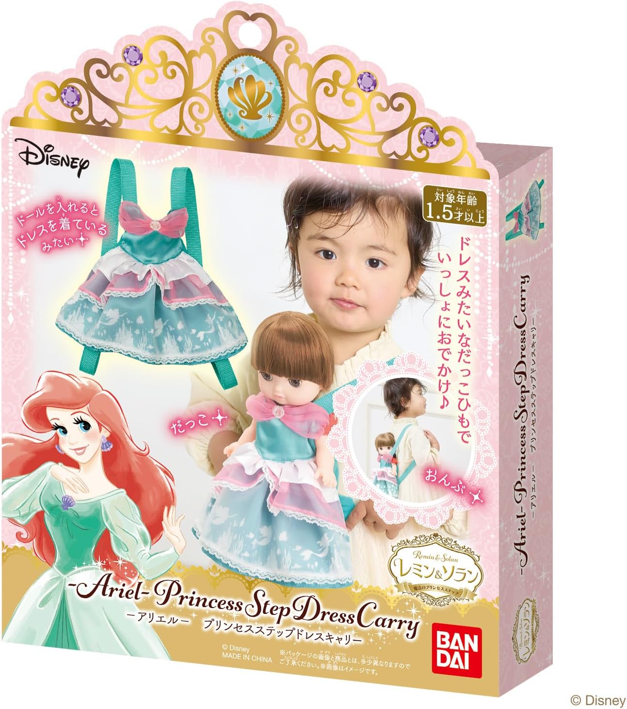 楽天市場】レミン＆ソラン おしゃれあそびがいっぱい！はじめての