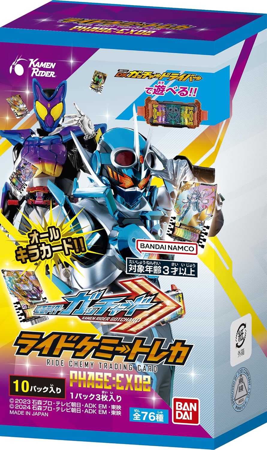 仮面ライダー 特撮トレーディングカード 約69枚とファイルセット 4582769721298-4114c.jpg